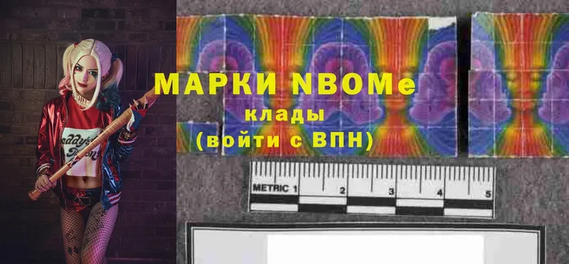 Марки NBOMe 1500мкг  магазин продажи   гидра   Рыльск 